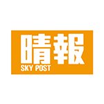 Sky Post